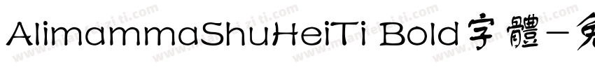 AlimammaShuHeiTi Bold字体字体转换